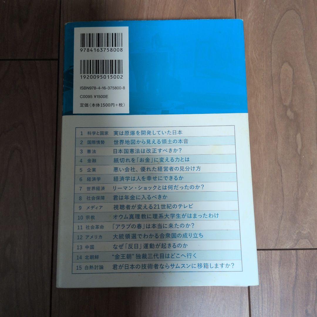 この社会で戦う君に「知の世界地図」をあげよう