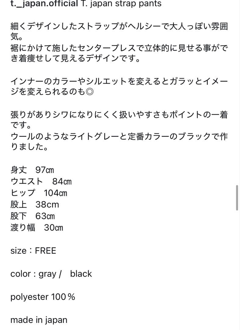 T. japan strap pants ストラップパンツ　ブラック