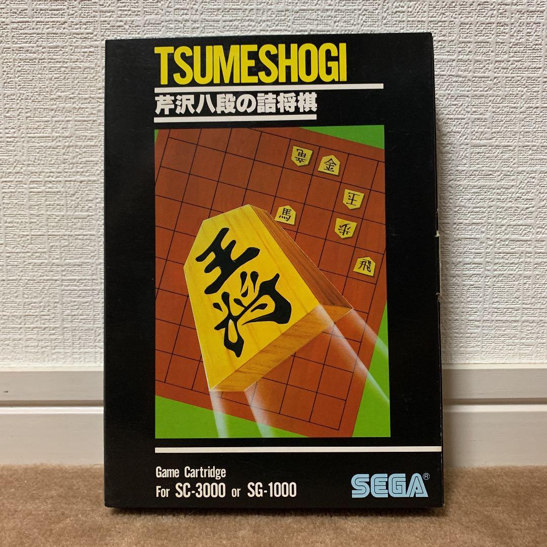 【美品】芹沢八段の詰将棋