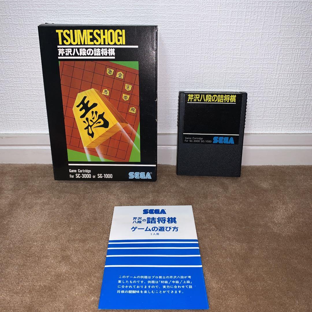 【美品】芹沢八段の詰将棋