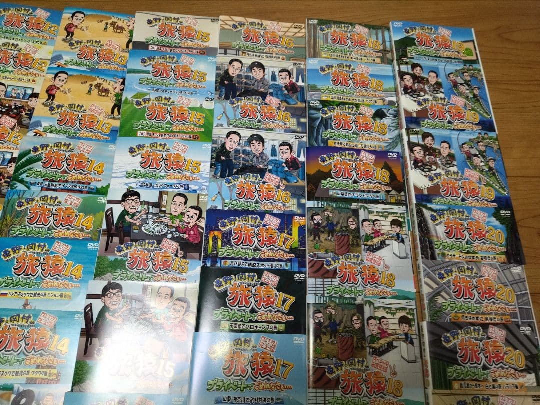 旅猿 〜20　計114セット