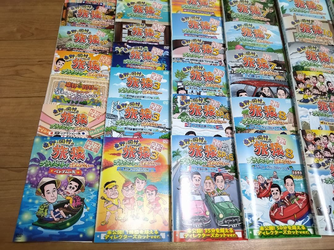 旅猿 〜20　計114セット