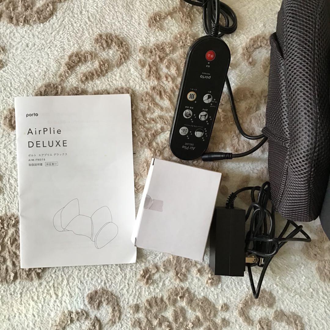 美品☆ポルト AirPlie DELUXE エアプリエ DELUX（デラックス）