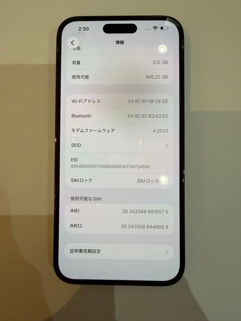 超美品　iPhone 14 pro MAXスペースブラック 512 GB