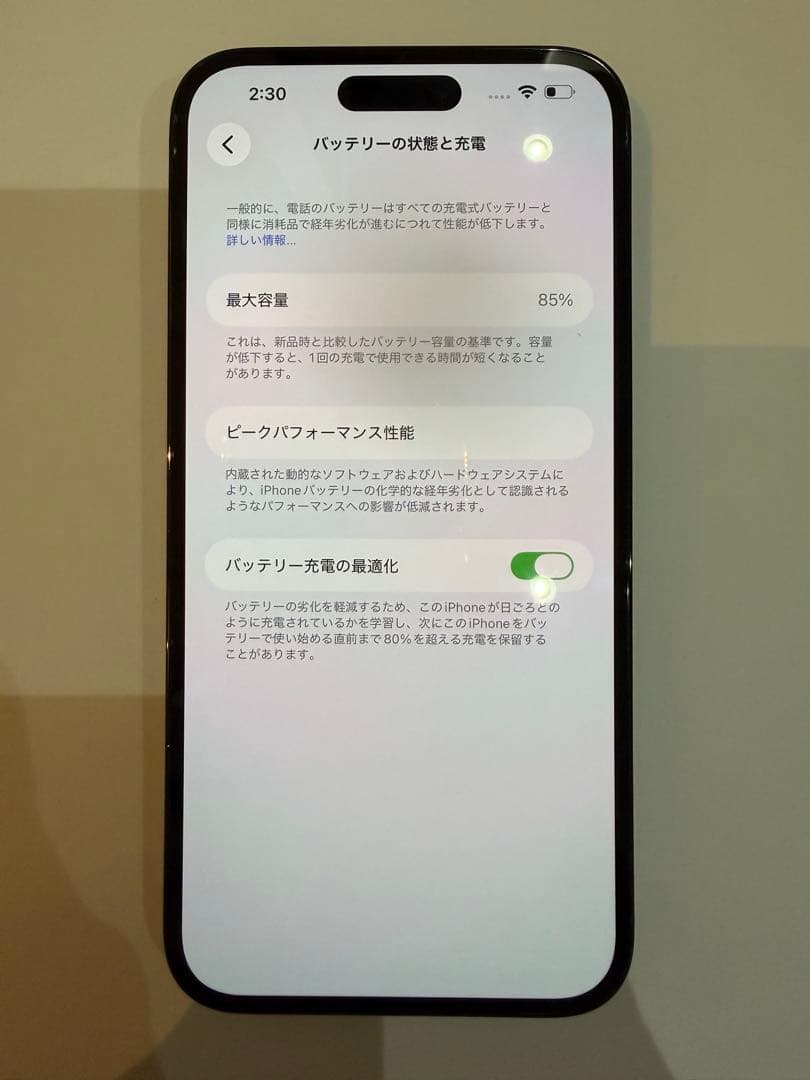 超美品　iPhone 14 pro MAXスペースブラック 512 GB