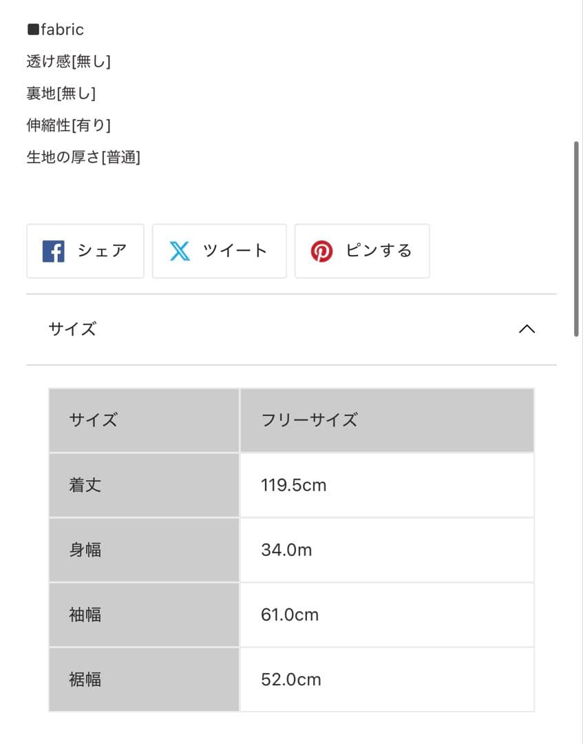 31sons de mode ビックレース衿マーメイドワンピース