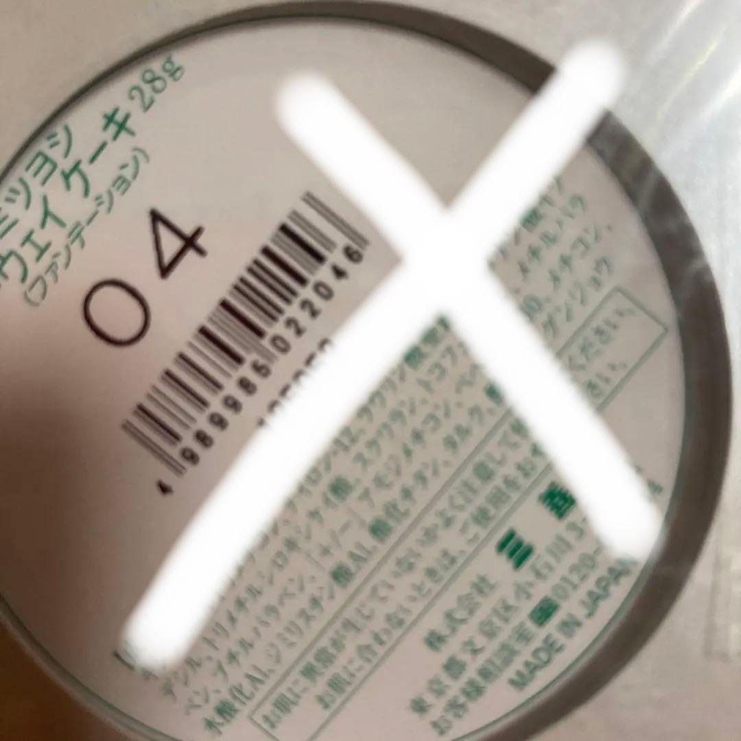 未開封三善1個1800円60gツーウェイケーキ5個フェースケーキ3個