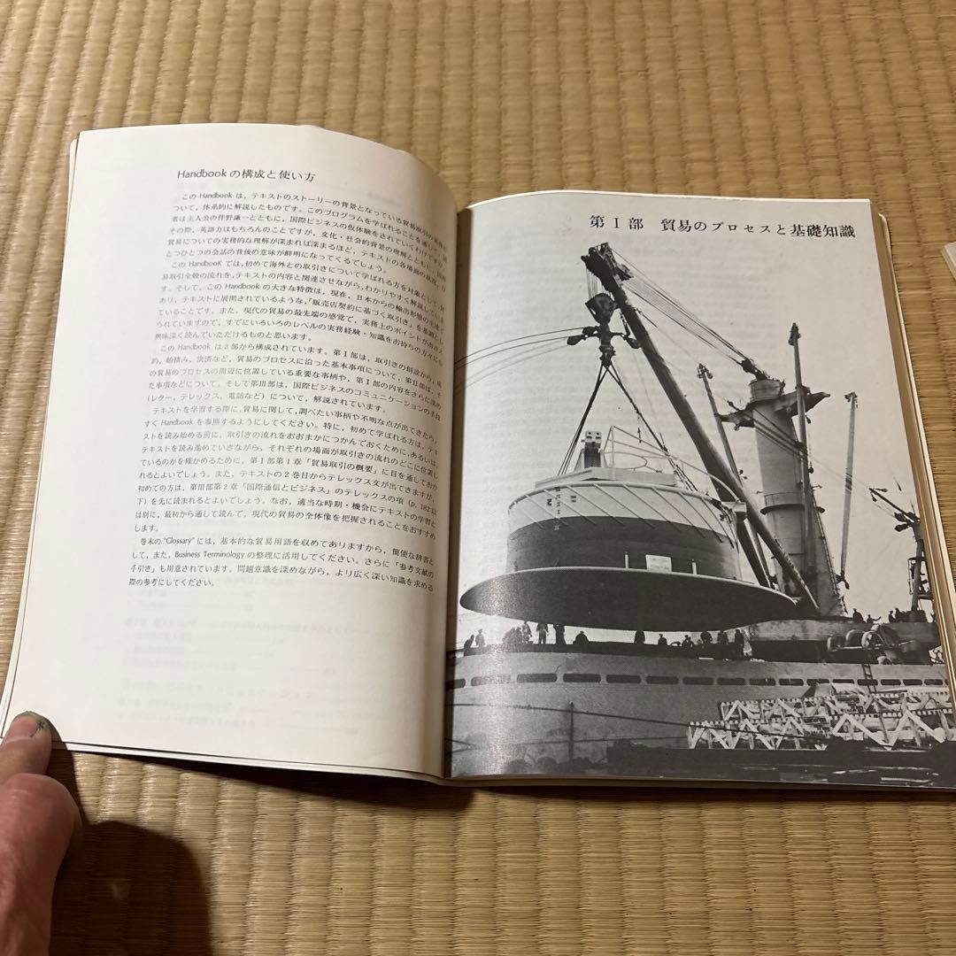 ビジネス英語マスター教材セット　テープ　20巻