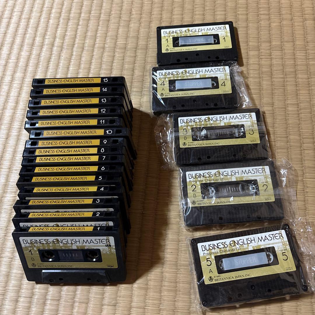 ビジネス英語マスター教材セット　テープ　20巻