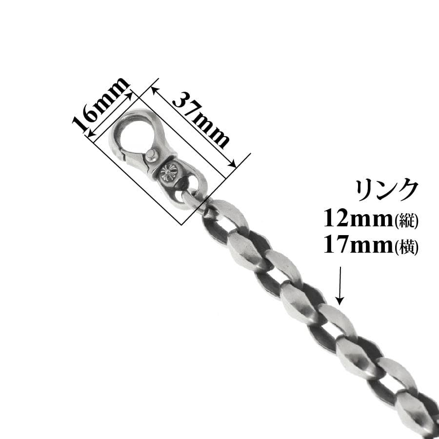 白銅 ウォレットチェーン クロス 自社オリジナル 最高級 燻し加工