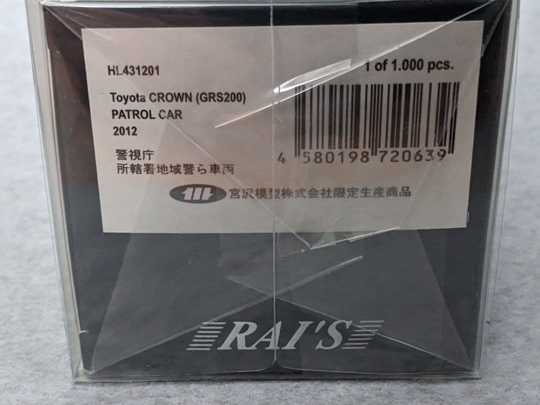 【未開封】 RAI'S 1/43 警視庁 クラウン 築3