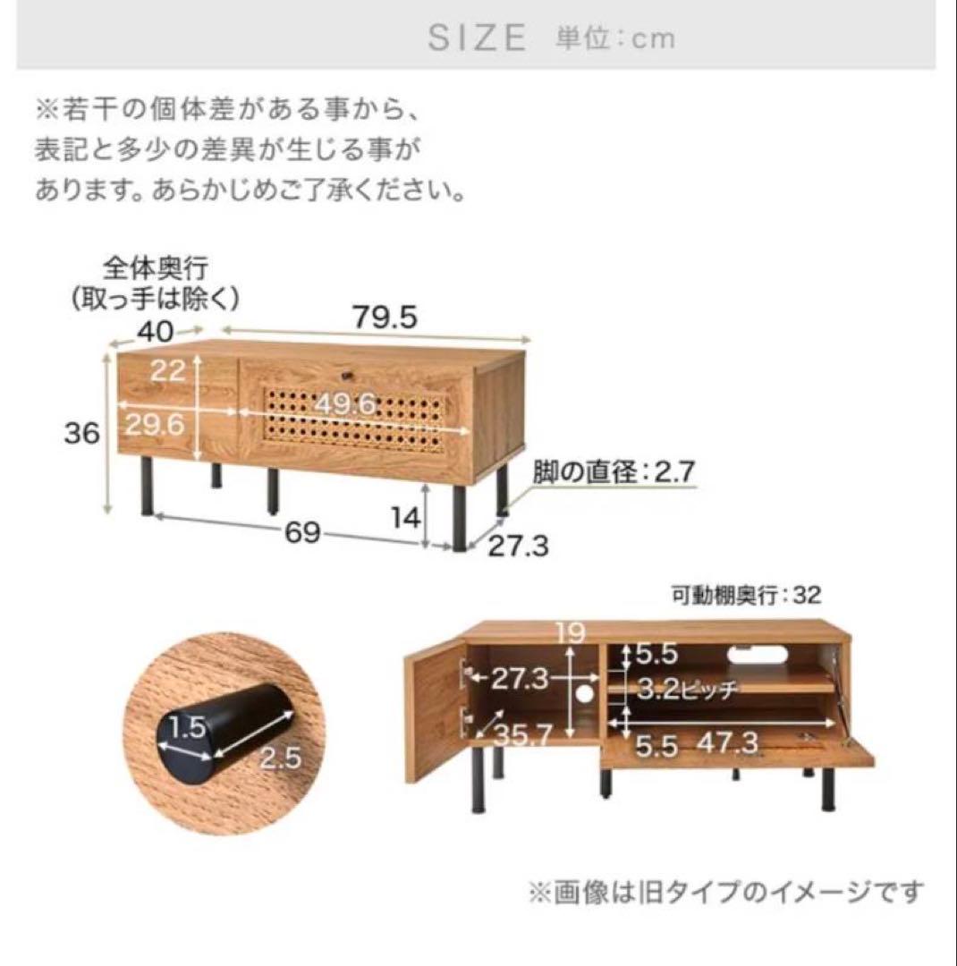 ■送料込■LOWYA ラタン調 木製テレビボード TV台 ラック机ローデスク収納