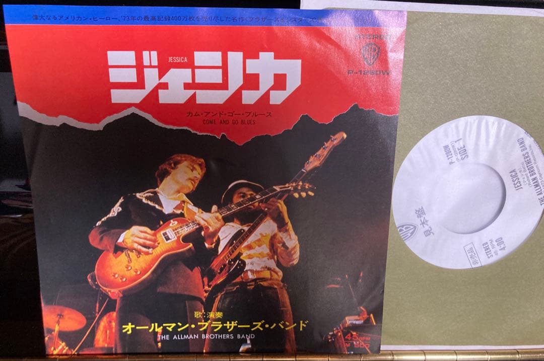 美品　国内見本盤７インチ オールマン・ブラザーズ・バンド ジュシカ　プロモ