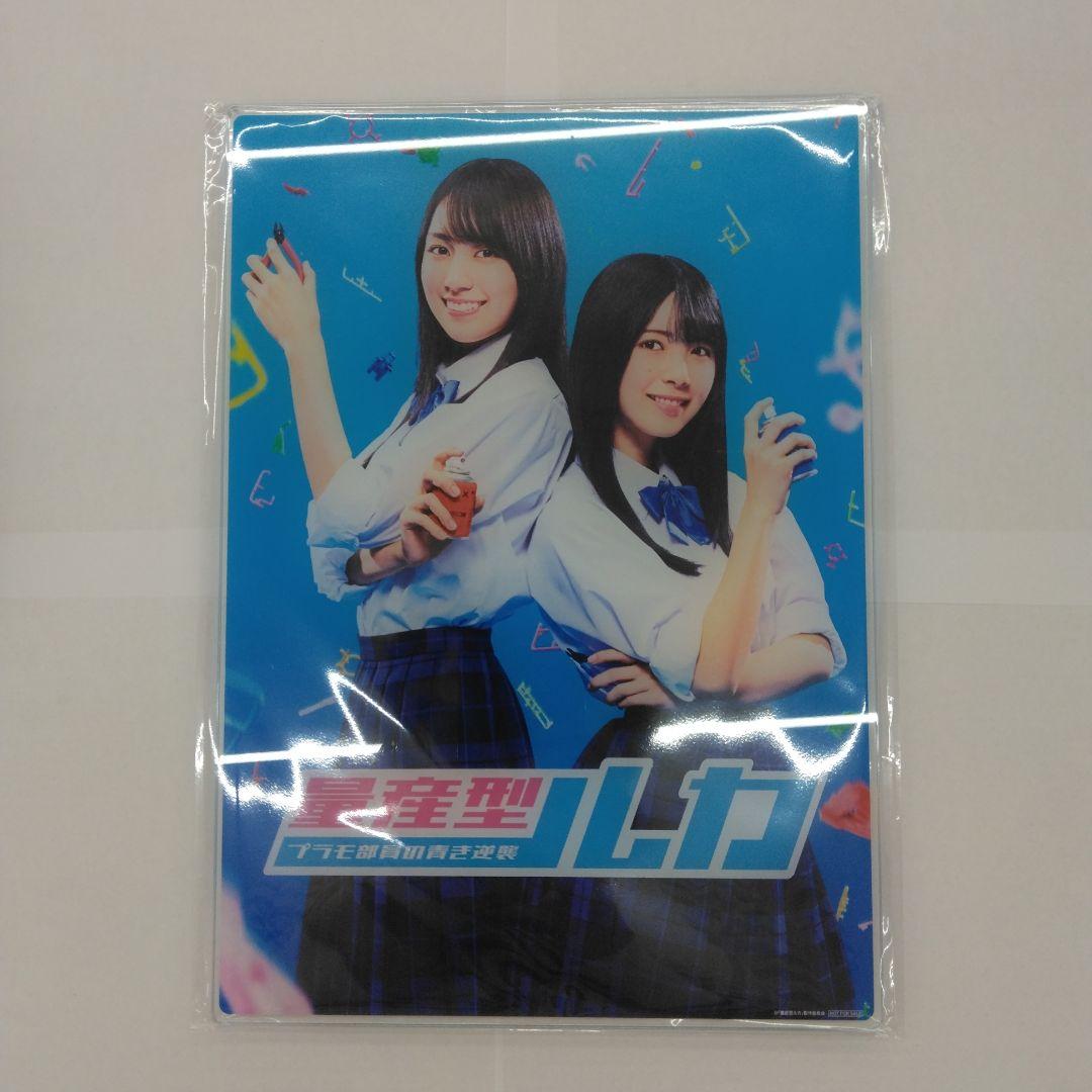 量産型ルカ-プラモ部員の青き逆襲- Blu-ray BOX〈4枚組〉