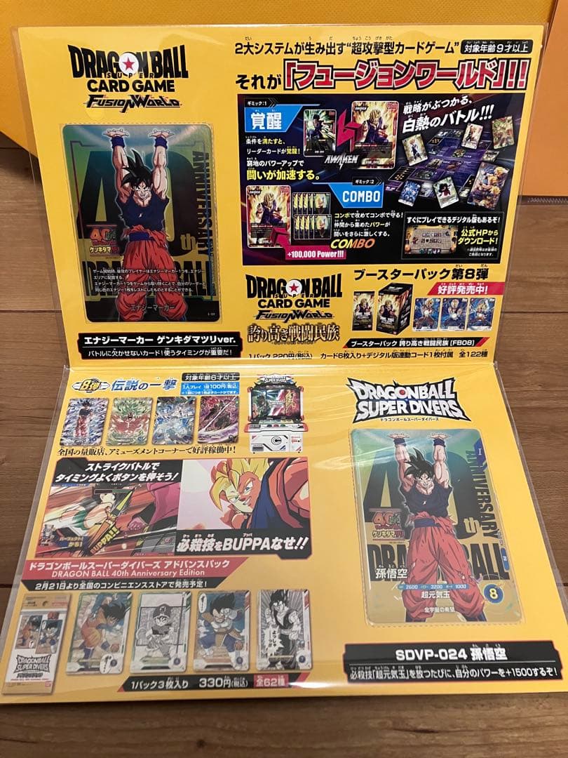 【ドラゴンボール】【ゲンキダマツリ入場特典4点セット】【新品未使用】