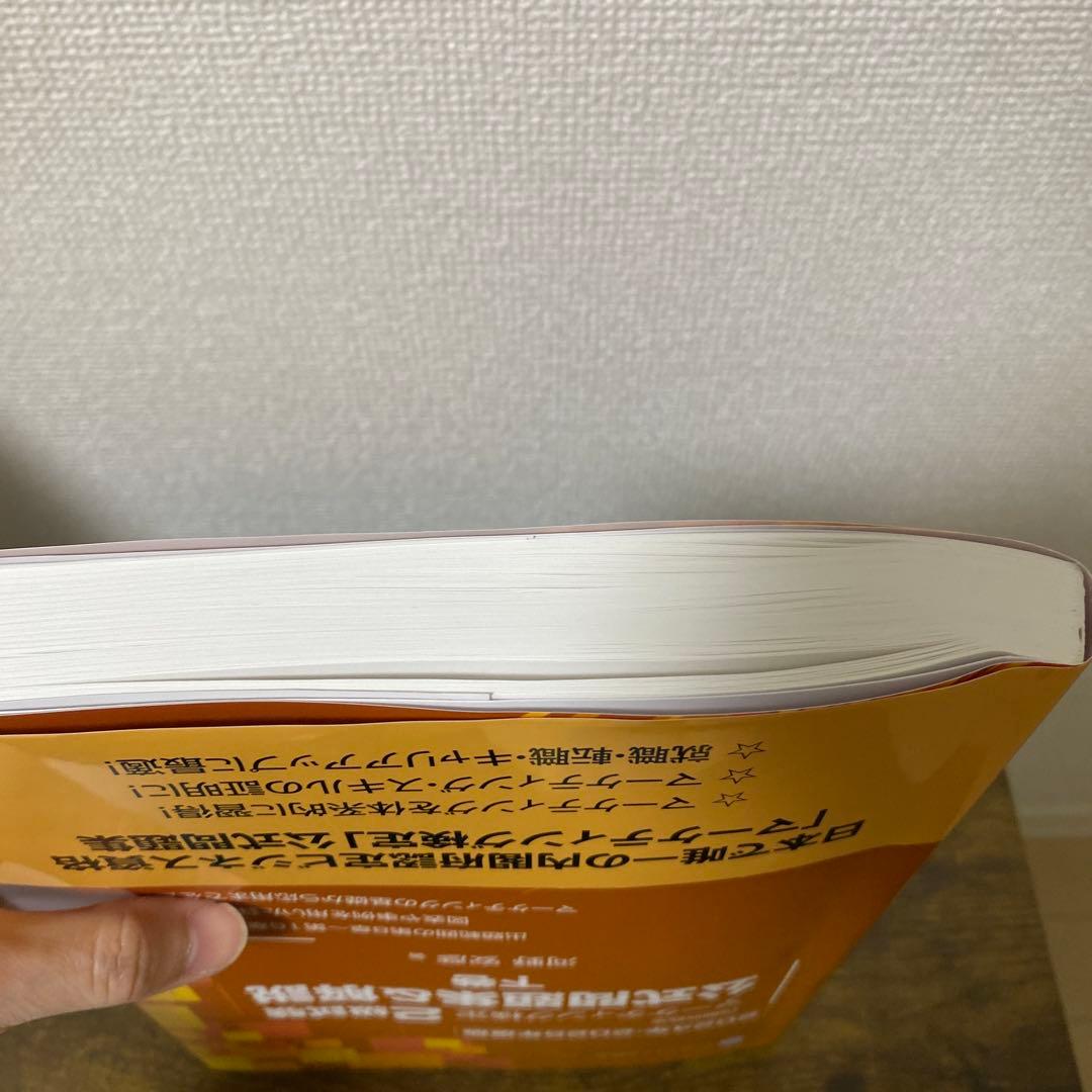 【専用】内閣府認定 マーケティング検定 2 級試験 上下巻セット