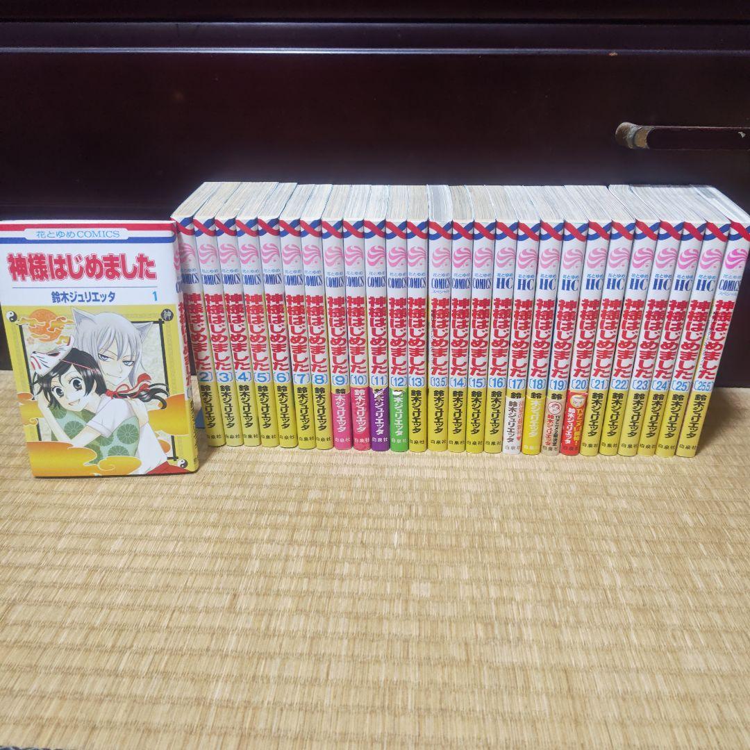 神様はじめました 全巻セット　ファンブック2冊付き