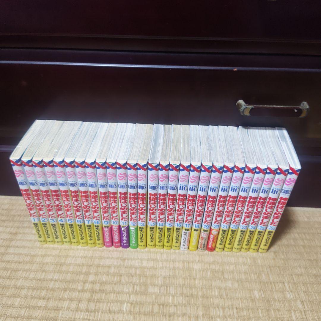 神様はじめました 全巻セット　ファンブック2冊付き