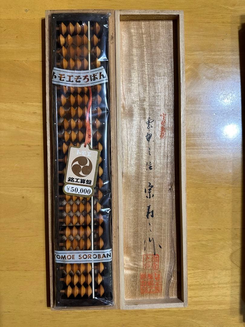 トモエそろばん