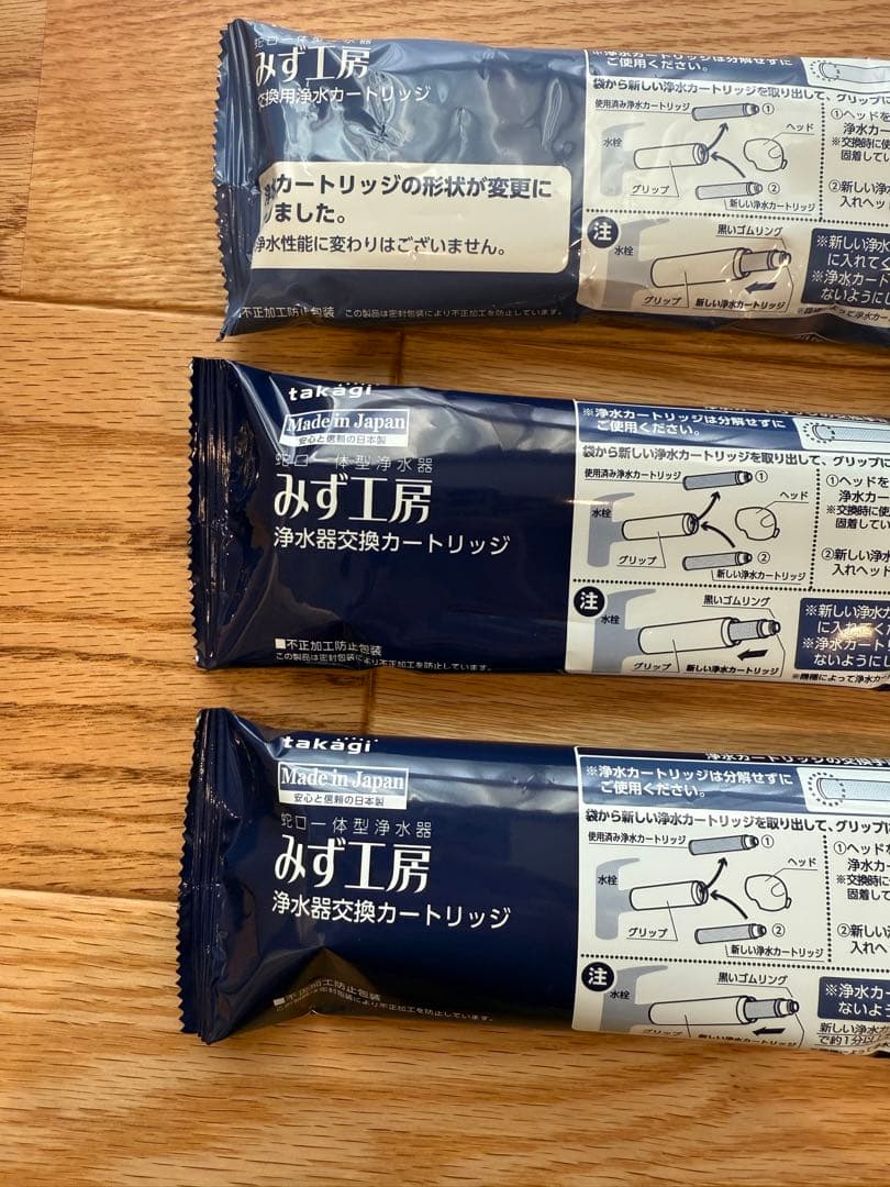 takagi みず工房浄水器交換カートリッジ　JC0036UG タカギ　3本