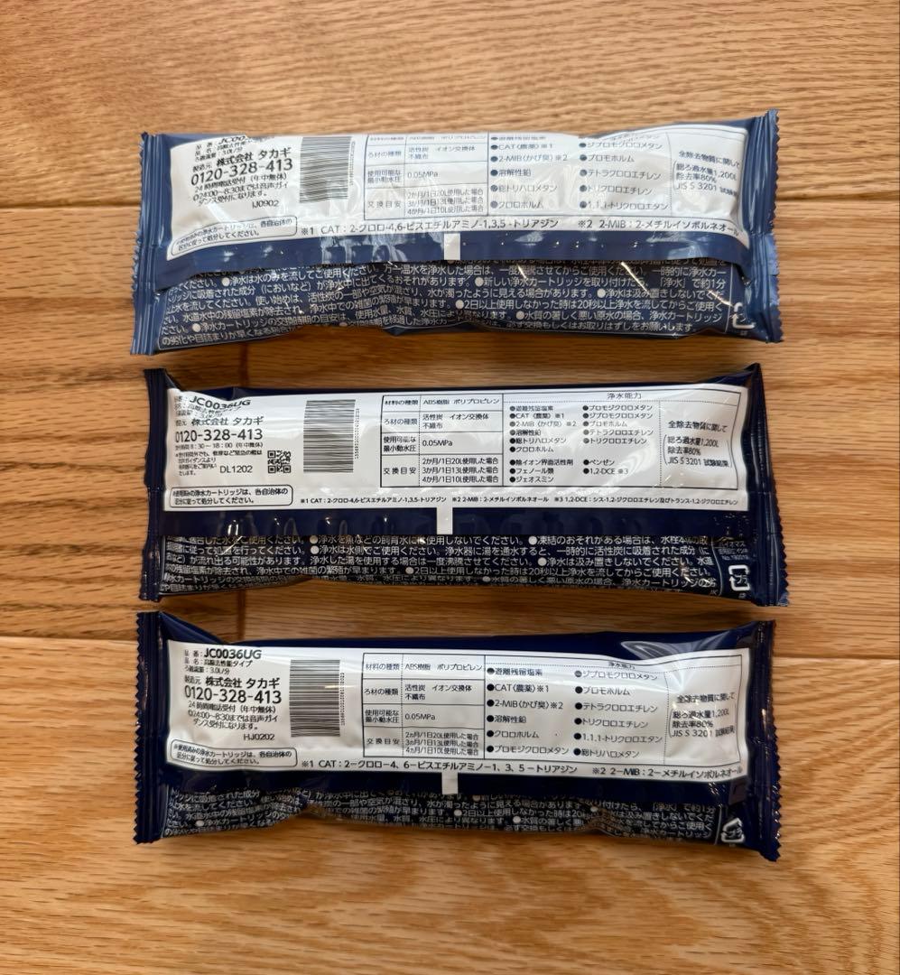 takagi みず工房浄水器交換カートリッジ　JC0036UG タカギ　3本
