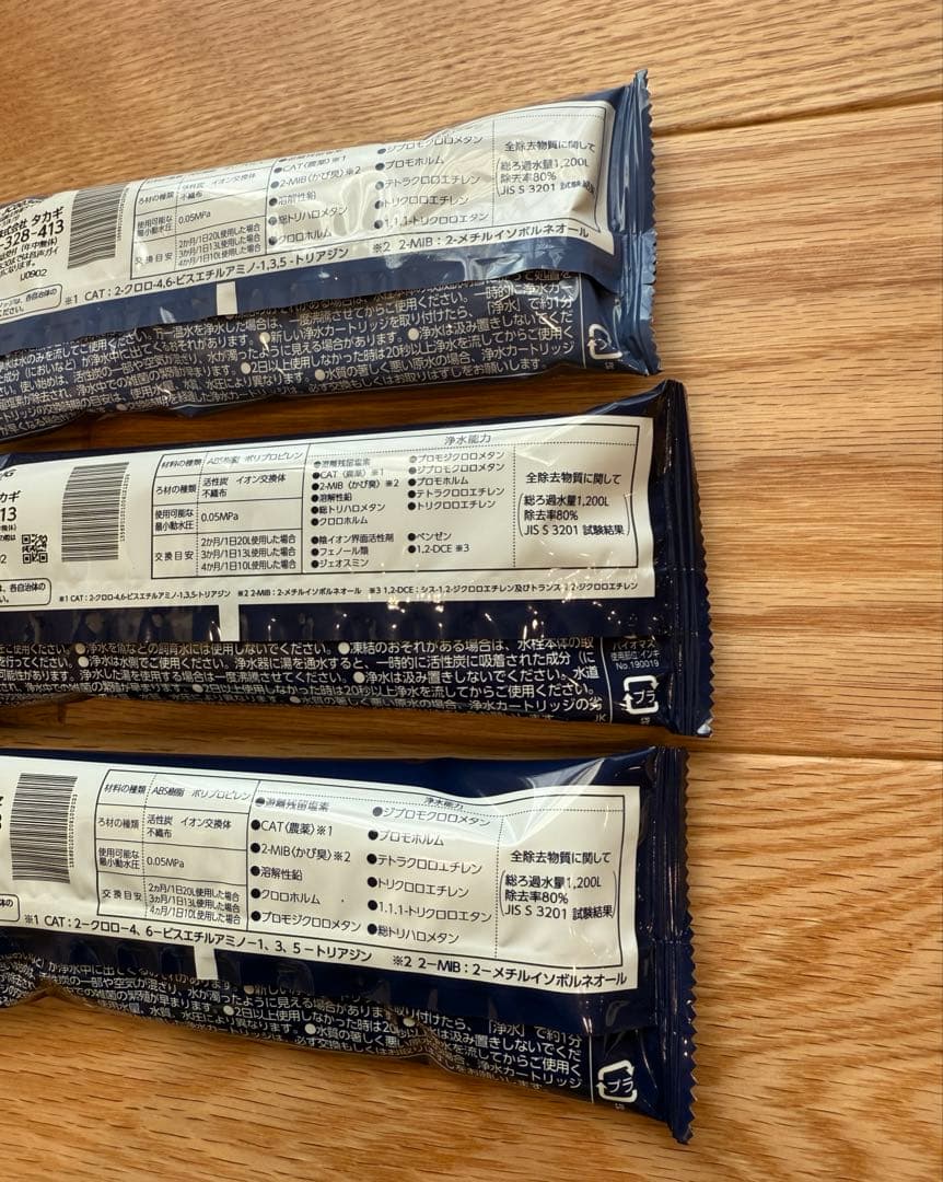 takagi みず工房浄水器交換カートリッジ　JC0036UG タカギ　3本