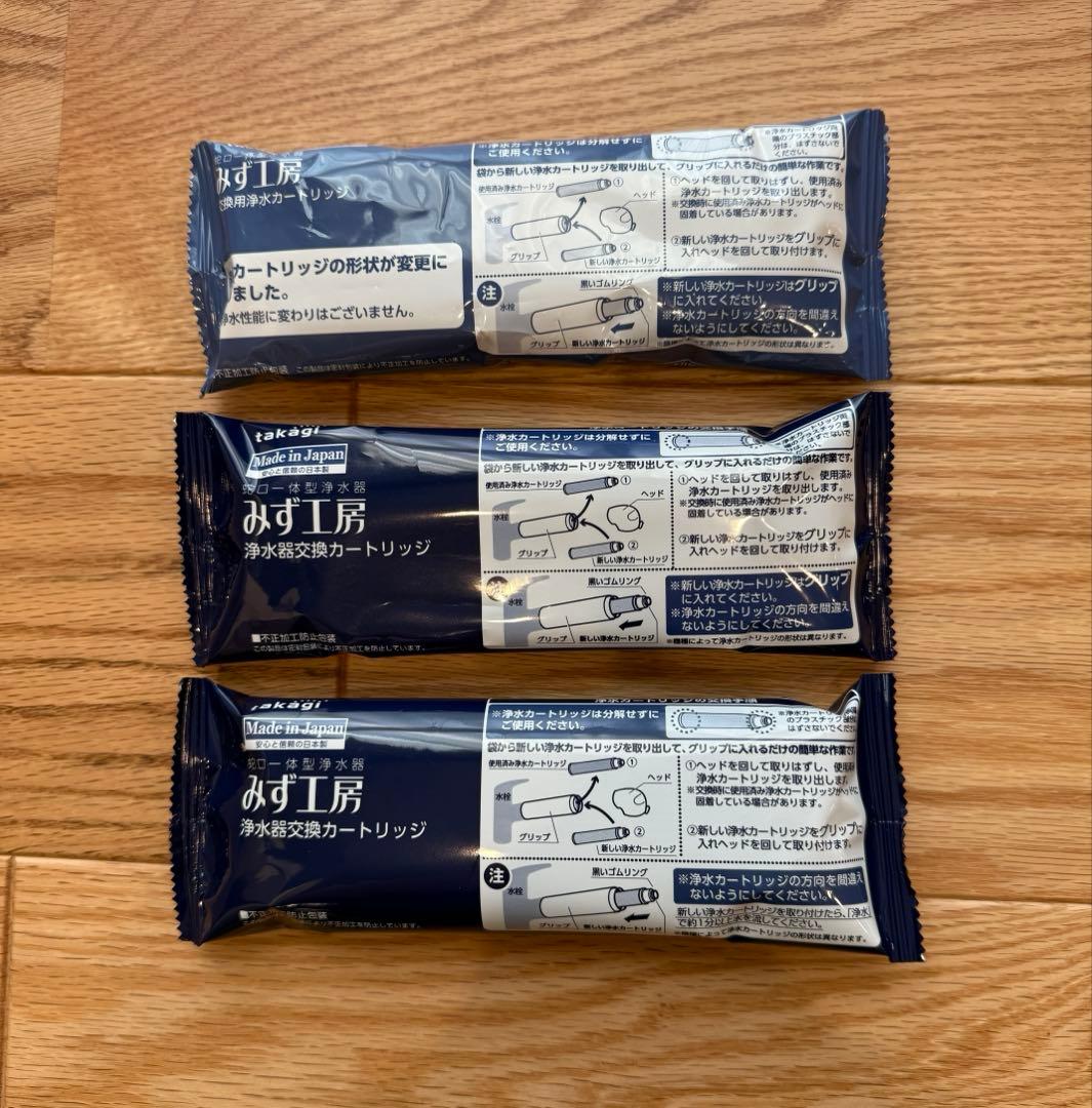 takagi みず工房浄水器交換カートリッジ　JC0036UG タカギ　3本