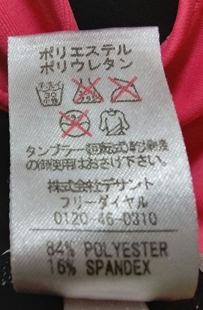 アリーナ　日本製　レディース　競泳水着　11L クリーニング済み