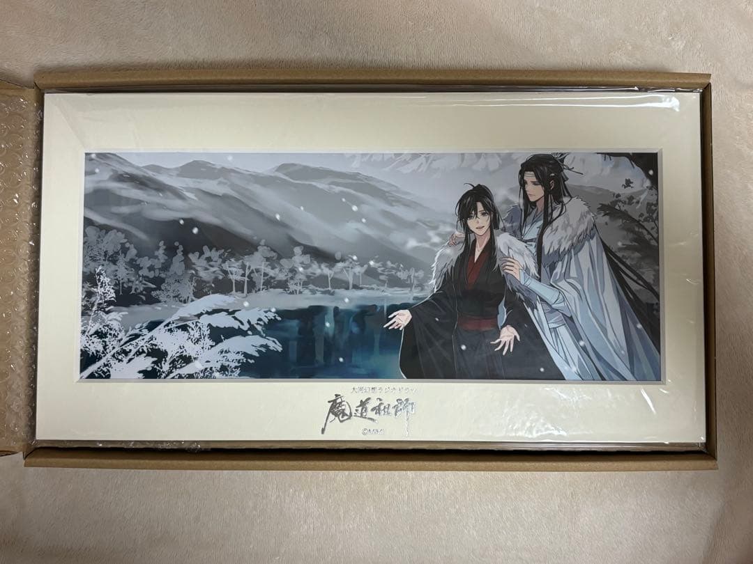 魔道祖師 ドラマCD 第一期 前編・後編 特典付き