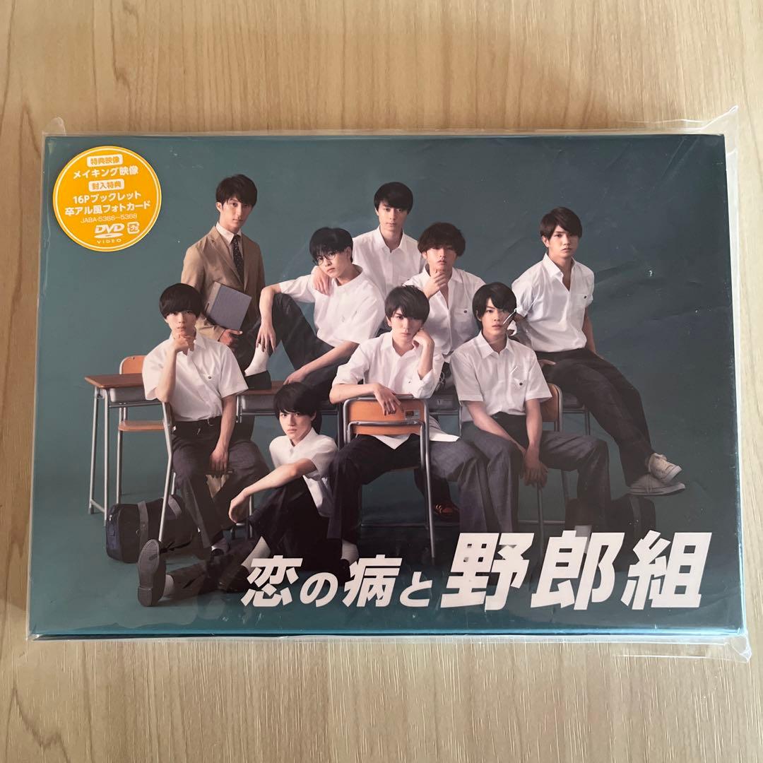 恋の病と野郎組 DVD BOX〈3枚組〉