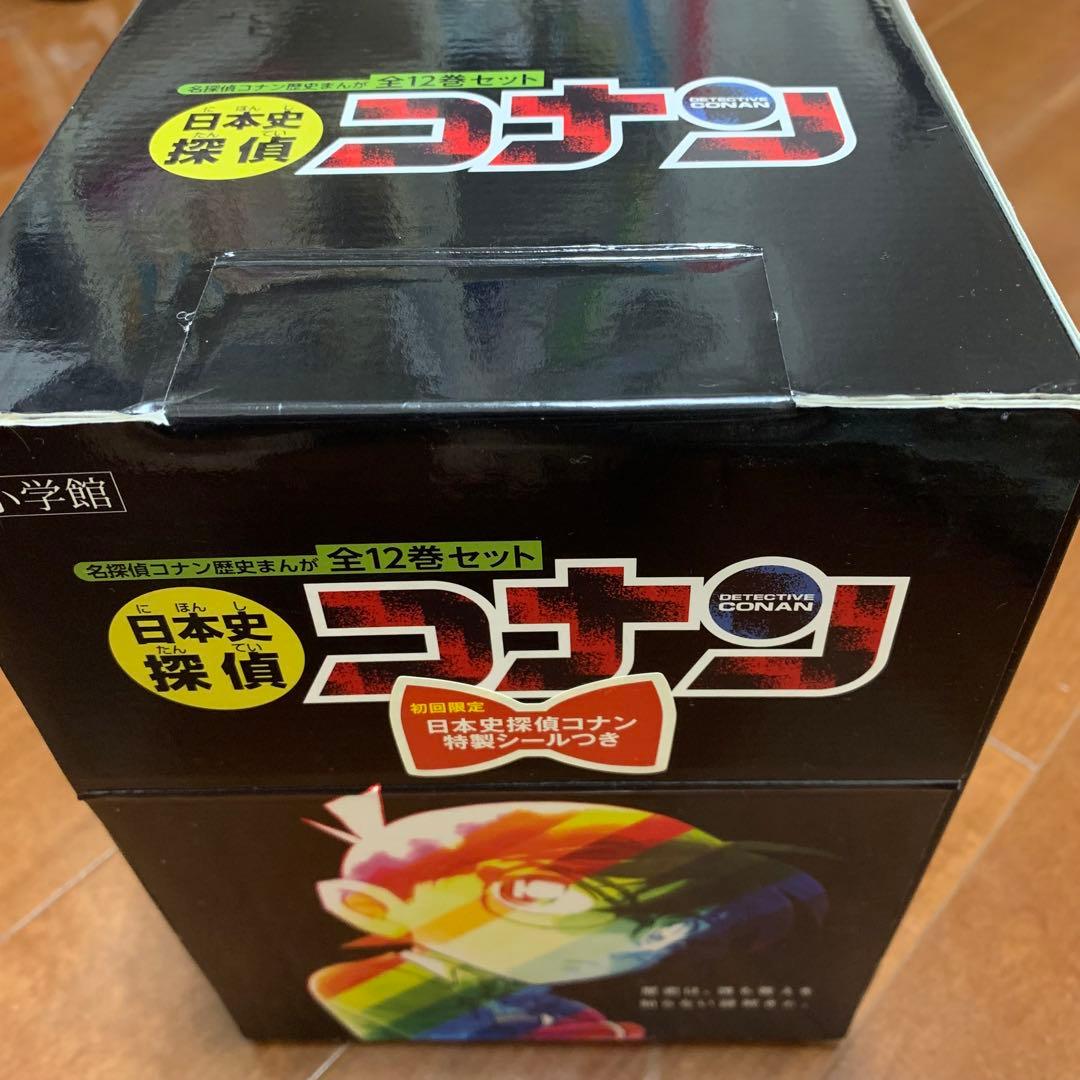 名探偵コナン 日本史探偵 全12巻セット(保存ケース付き)