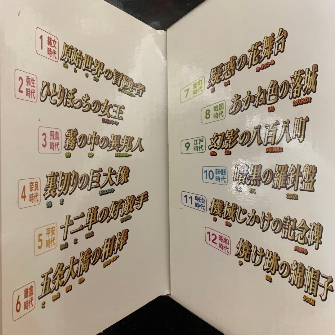 名探偵コナン 日本史探偵 全12巻セット(保存ケース付き)