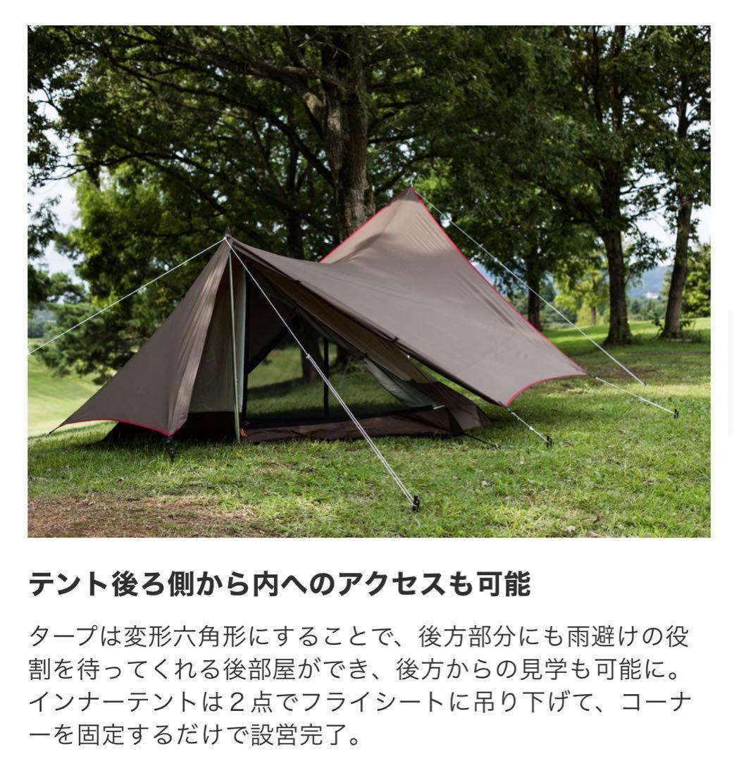 【未使用・セット販売】スノーピーク ヘキサイーズ1＋グランドシート＋ペグ 一式