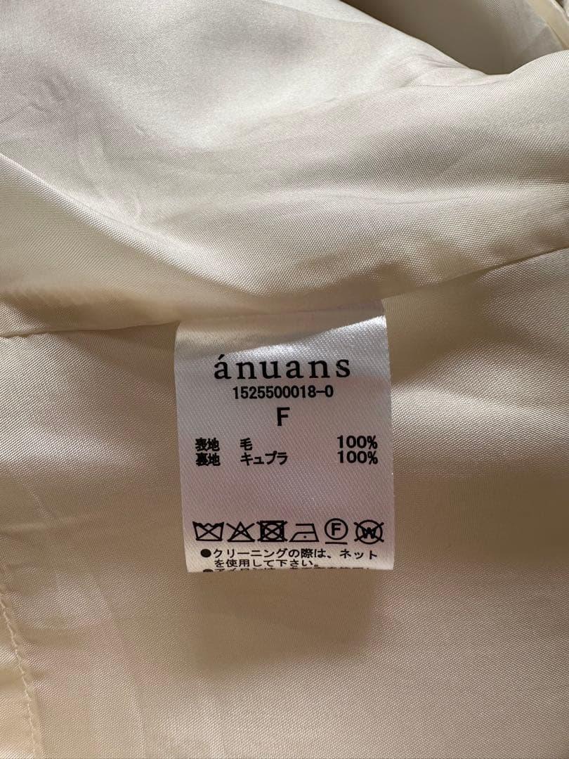 【美品】anuans リバーウールショートコート ECRU