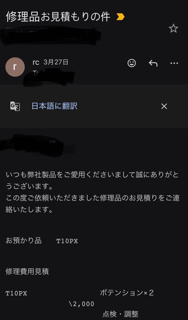 Futaba 10PX プロポ　オプション多数　送信機のみ