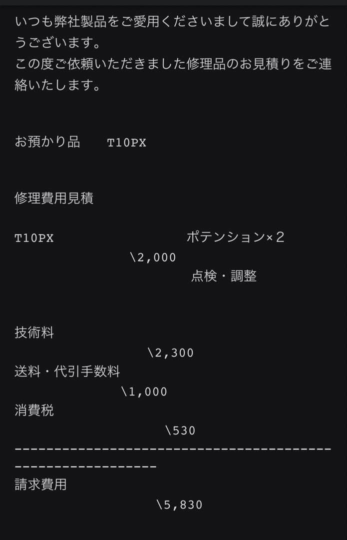 Futaba 10PX プロポ　オプション多数　送信機のみ