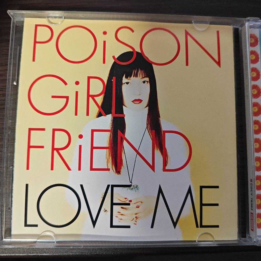 CD POiSON GiRLFRiEND/ラヴ・ミー