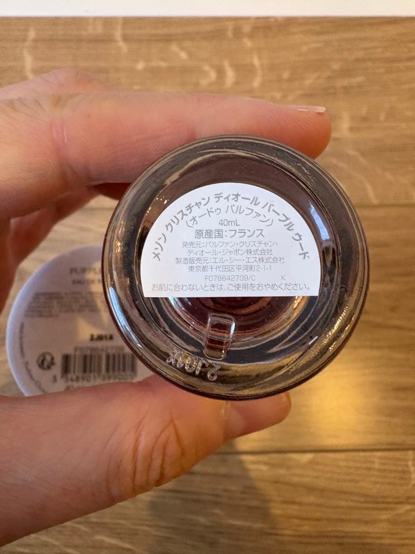 メゾン ディオール　パープルウード　40ml