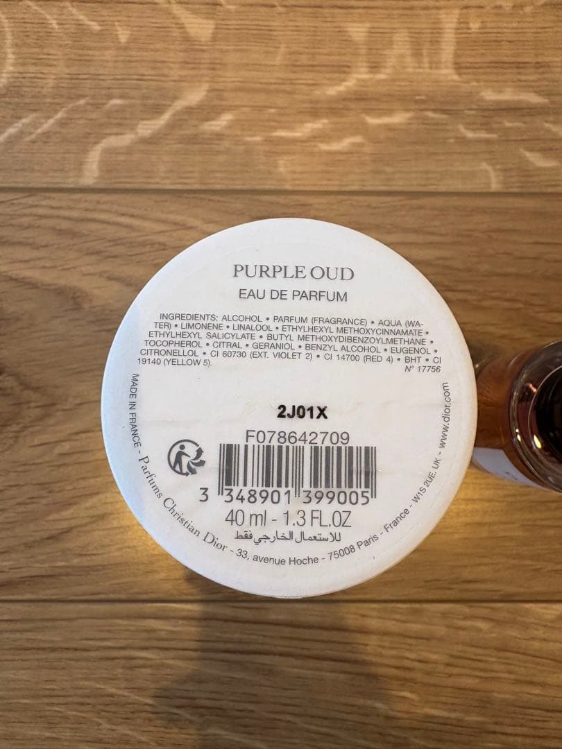 メゾン ディオール　パープルウード　40ml