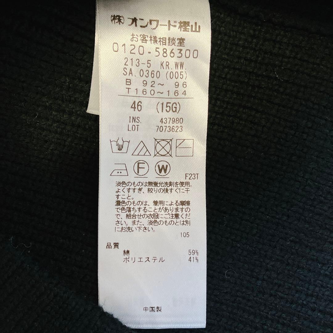 23区【洗える】コットンリリーニットジャケット46 黒 23AW 金ボタン