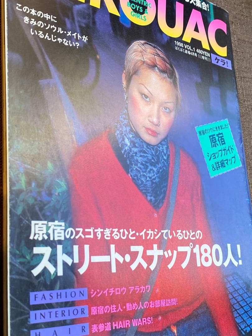 KEROUAC ケラ！ vol.1 創刊号 1998年 y2k KERA