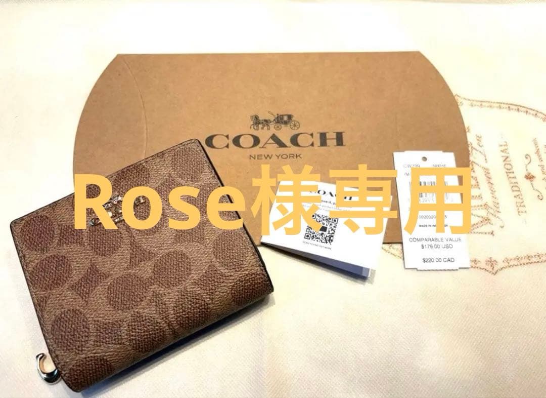 COACH　コーチ　折り財布　スナップウォレット　正規品CW789 タンブラウン