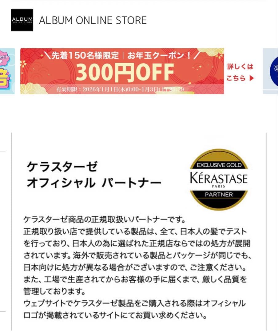 Kérastase ケラスターゼ　クロノジスト　シャンプートリートメントセット