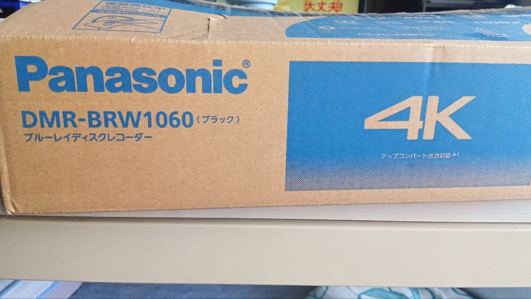 パナソニックdmr-brw1060