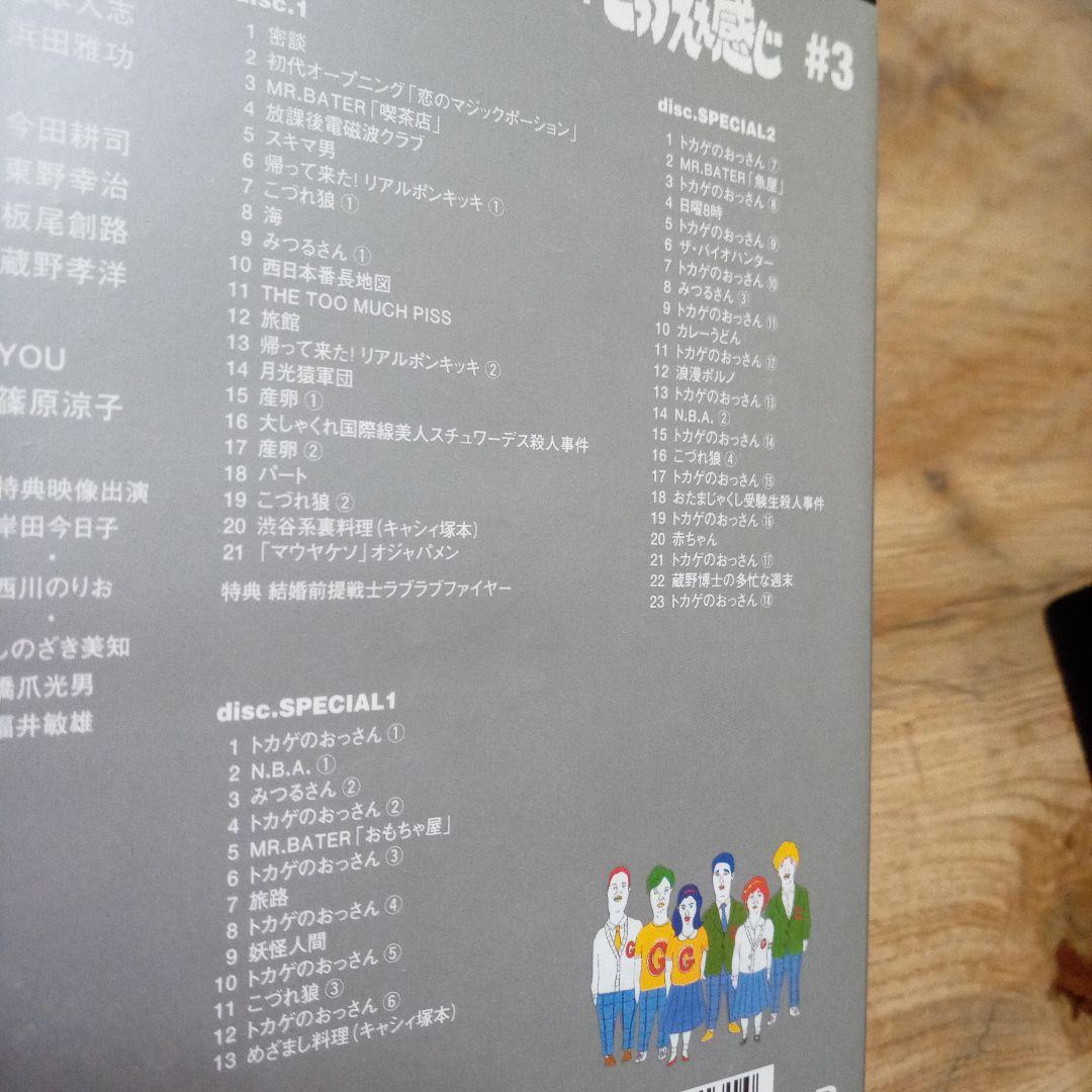 THE VERYBESTOF ダウンタウンのごっつええ感じDVD 3枚組　全巻