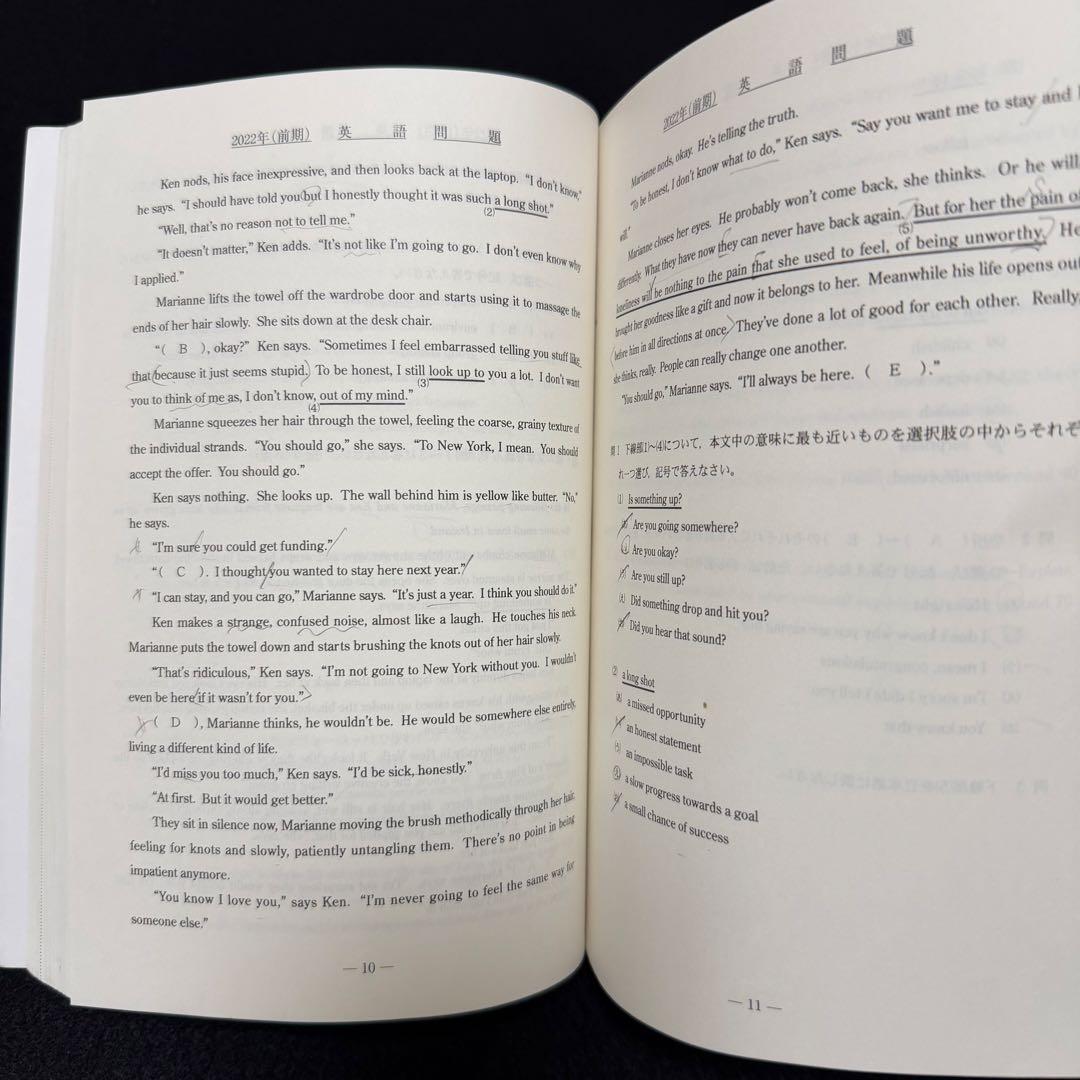 青本　神戸大学　理系　前期日程　2009年～2023年 15年分　駿台予備学校