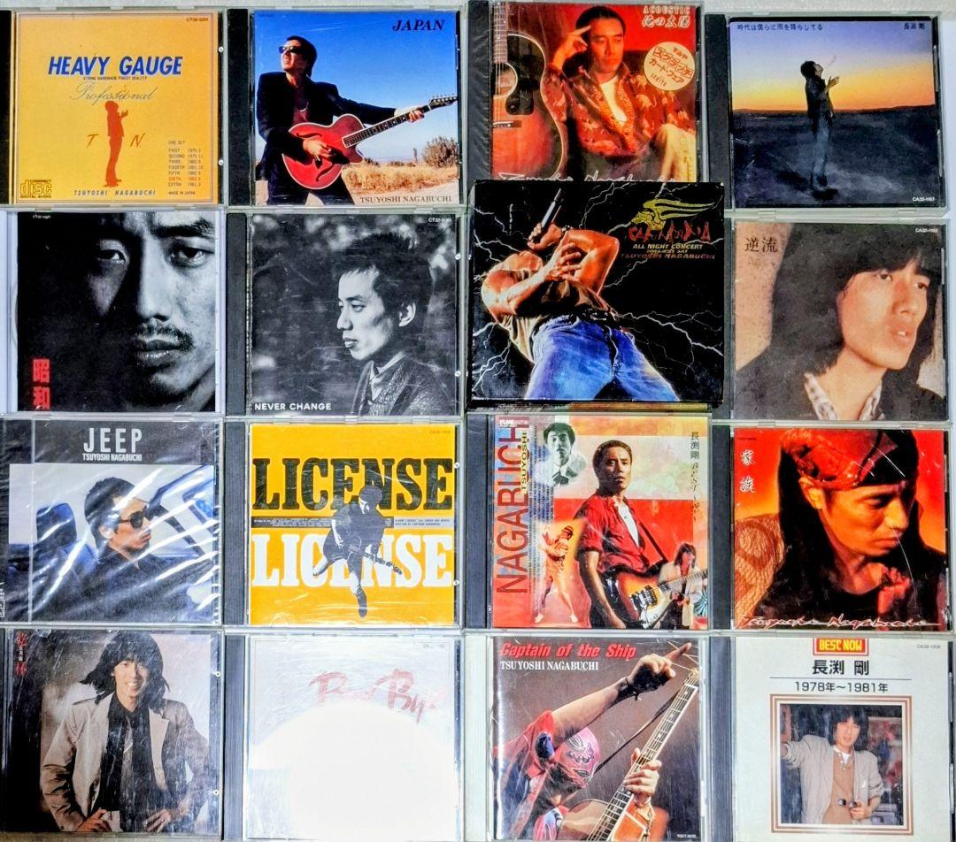 長渕剛 CD　16枚セット ライセンス ジープ　アルバム