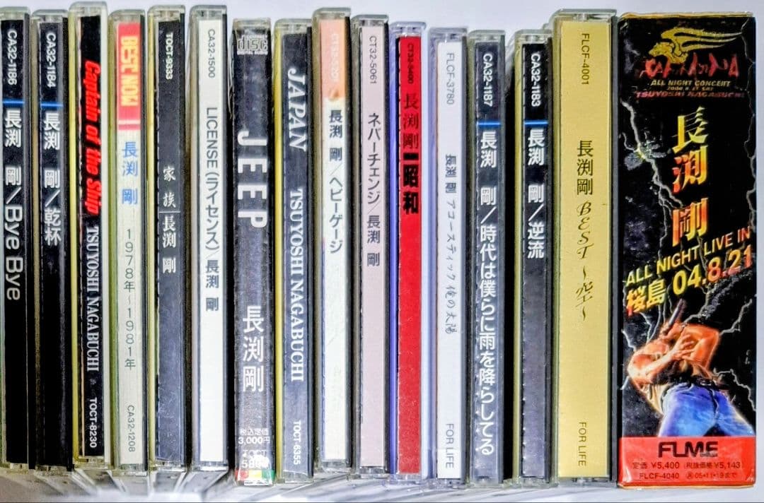 長渕剛 CD　16枚セット ライセンス ジープ　アルバム