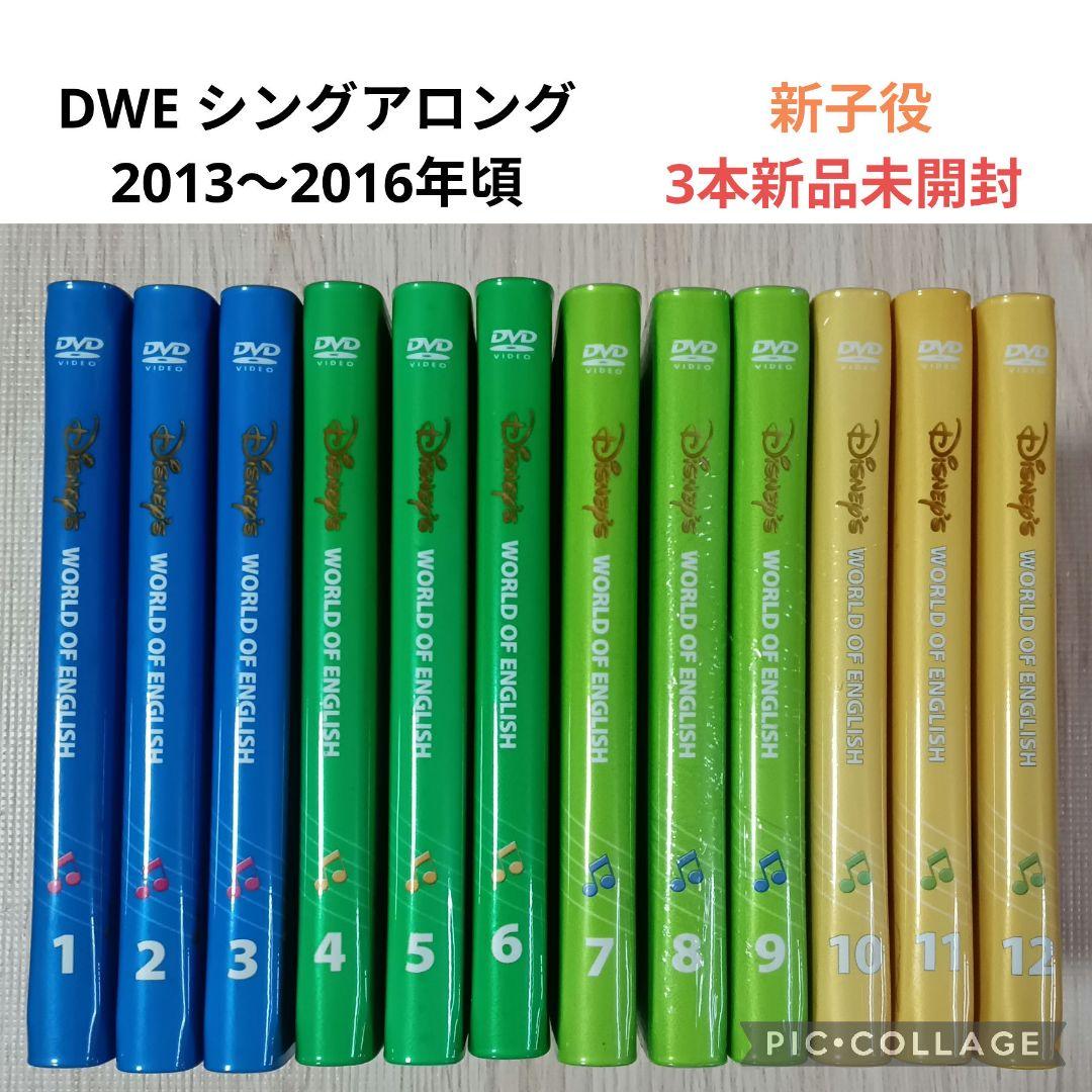 専用101‐⑥DWE ディズニー英語システム シングアロングDVD1〜12巻