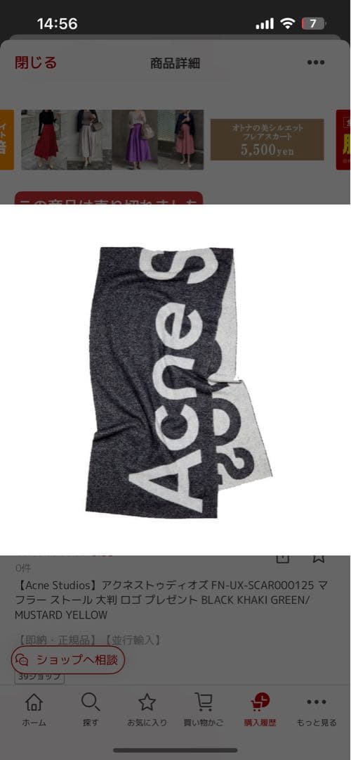 Acne Studios マフラー FN-ux SCAR00125 ブラック